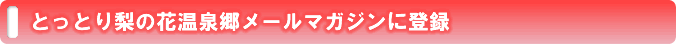 �ȤäȤ����βֲ������᡼��ޥ��������Ͽ